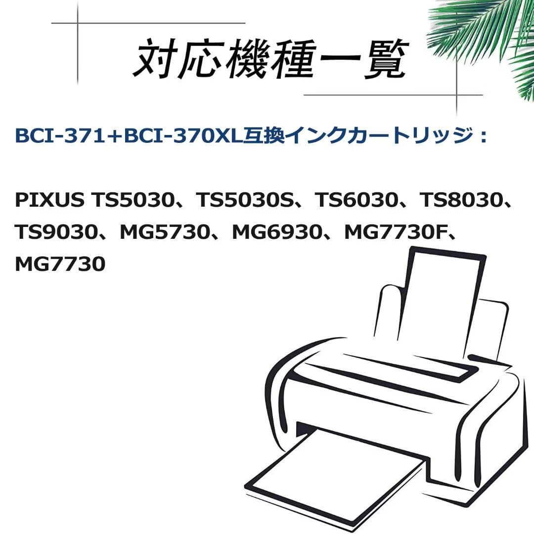 Amazon.co.jp: canon インク 371キャノンインクカートリッジ 371